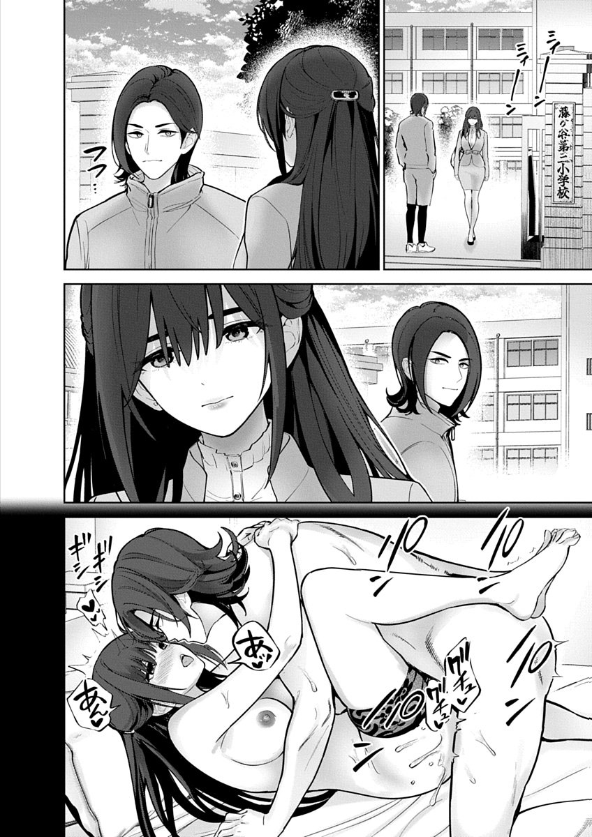 ハメられた未亡人はPTAを許さない Chap 24 - Next Chap 25