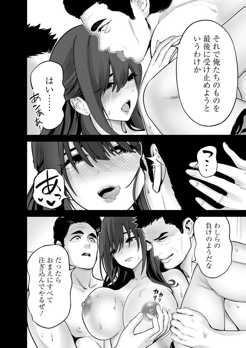 ハメられた未亡人はPTAを許さない Chap 24 - Next Chap 25