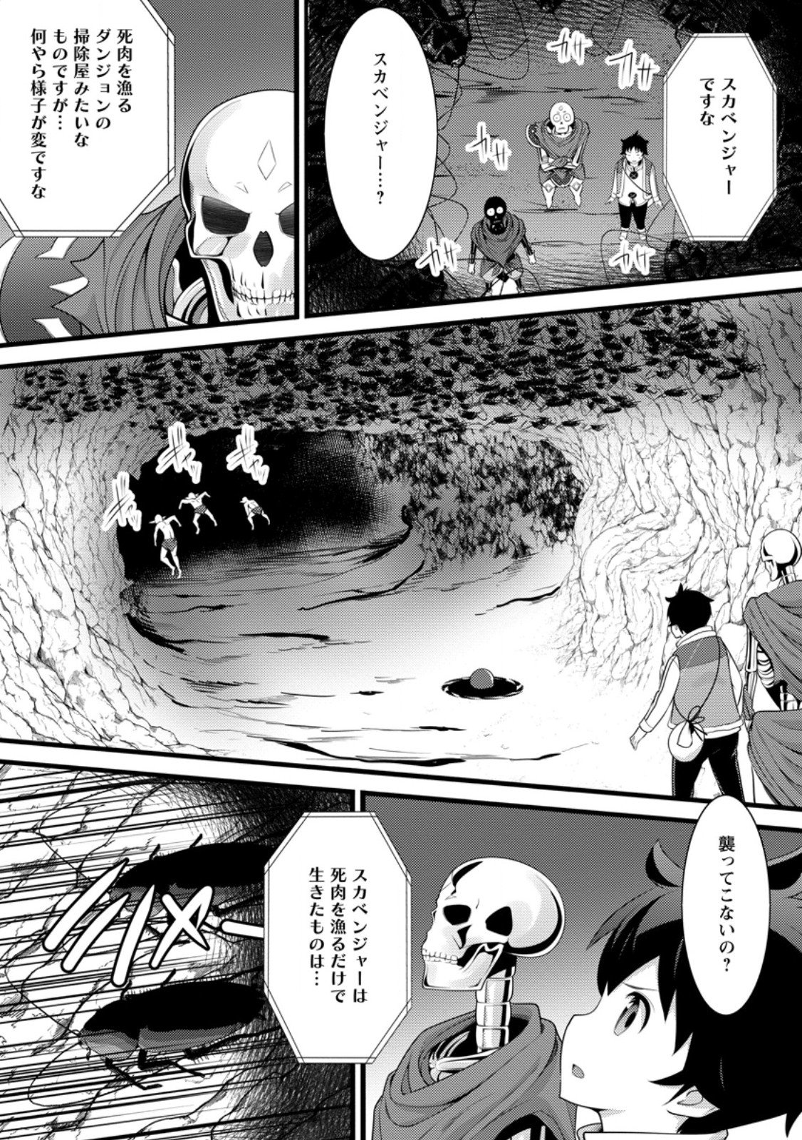 Hazure Hantei kara Hajimatta Cheat Majutsushi Seikatsu Chap 60.1 - Next Chap 61.1