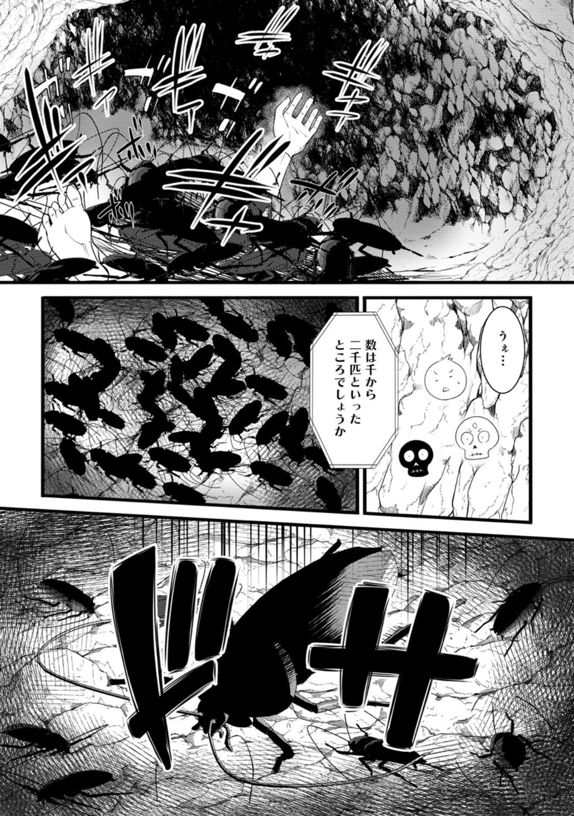 Hazure Hantei kara Hajimatta Cheat Majutsushi Seikatsu Chap 60.1 - Next Chap 61.1