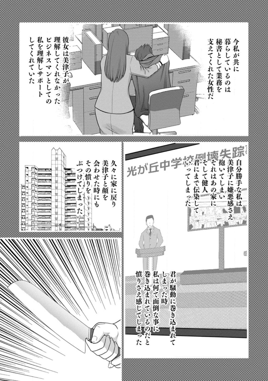 Hazure Hantei kara Hajimatta Cheat Majutsushi Seikatsu Chap 60.2 - Next Chap 61.2