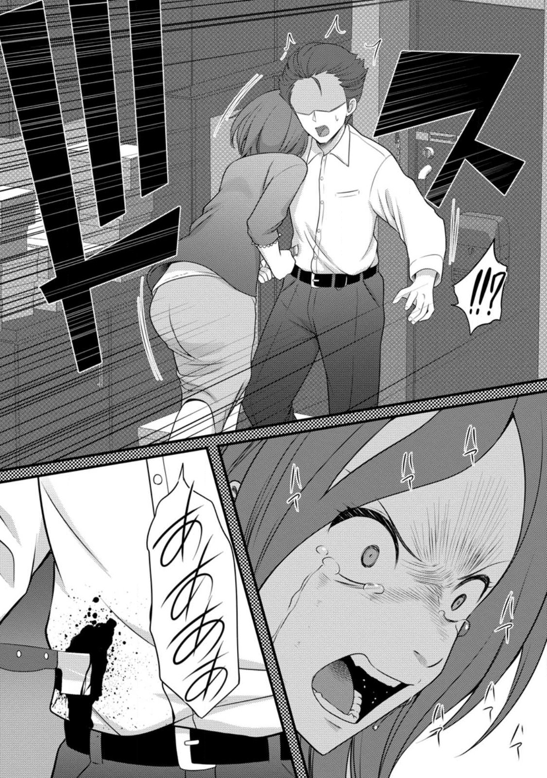 Hazure Hantei kara Hajimatta Cheat Majutsushi Seikatsu Chap 60.2 - Next Chap 61.2