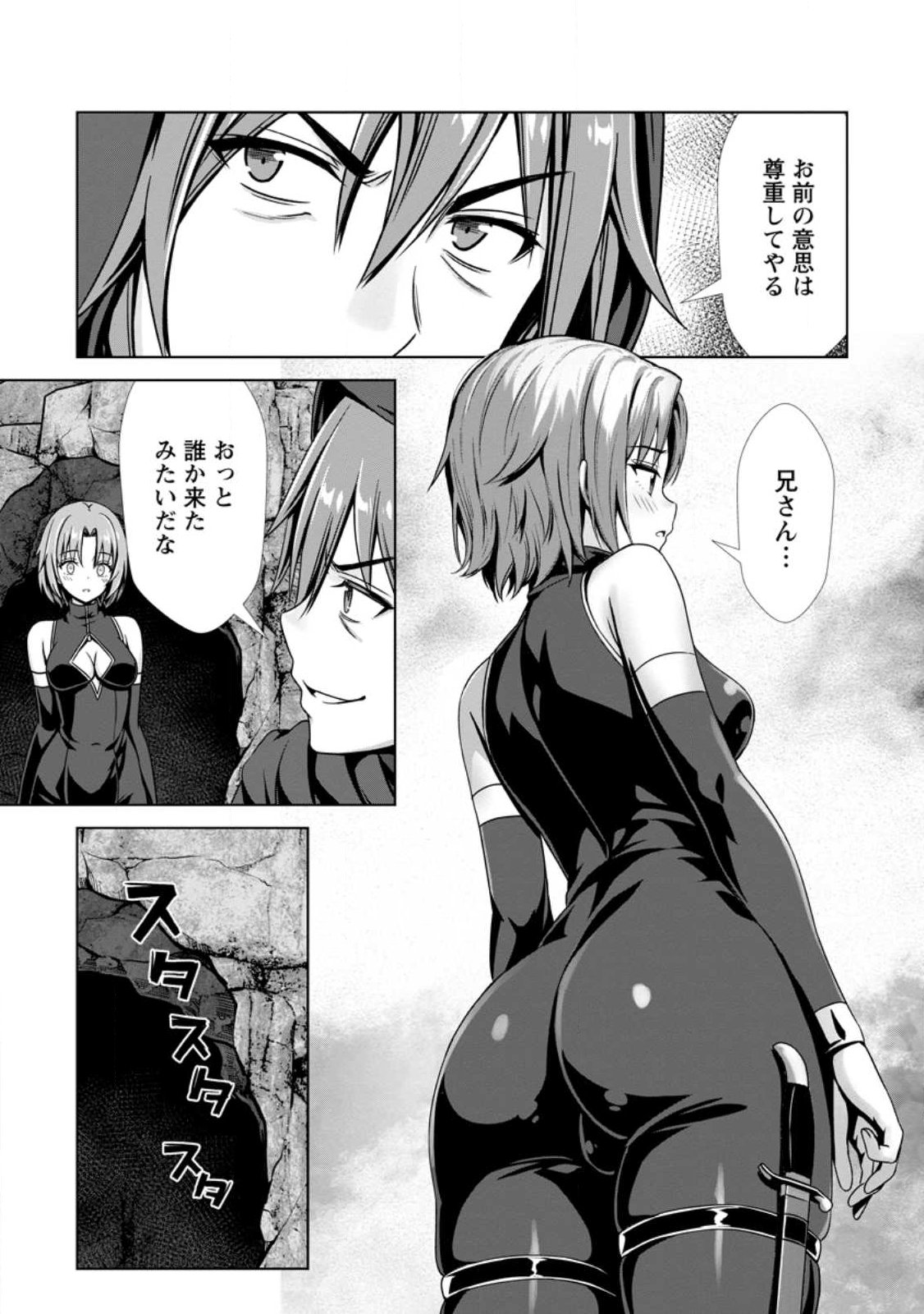 Hazure Skill Soine ga Kakuseishi Boku ga Saikyou Harem o Kizuku made Micchaku Soine de Ganbou Kaihou Yuuwakusare Makutte Komattemasu Chap 24.3 - Next Chap 25.3