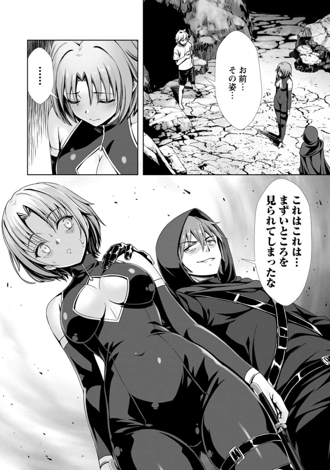 Hazure Skill Soine ga Kakuseishi Boku ga Saikyou Harem o Kizuku made Micchaku Soine de Ganbou Kaihou Yuuwakusare Makutte Komattemasu Chap 24.3 - Next Chap 25.3