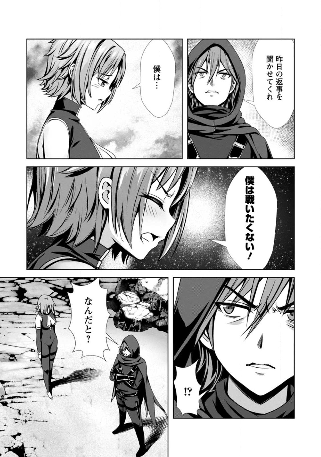 Hazure Skill Soine ga Kakuseishi Boku ga Saikyou Harem o Kizuku made Micchaku Soine de Ganbou Kaihou Yuuwakusare Makutte Komattemasu Chap 24.3 - Next Chap 25.3