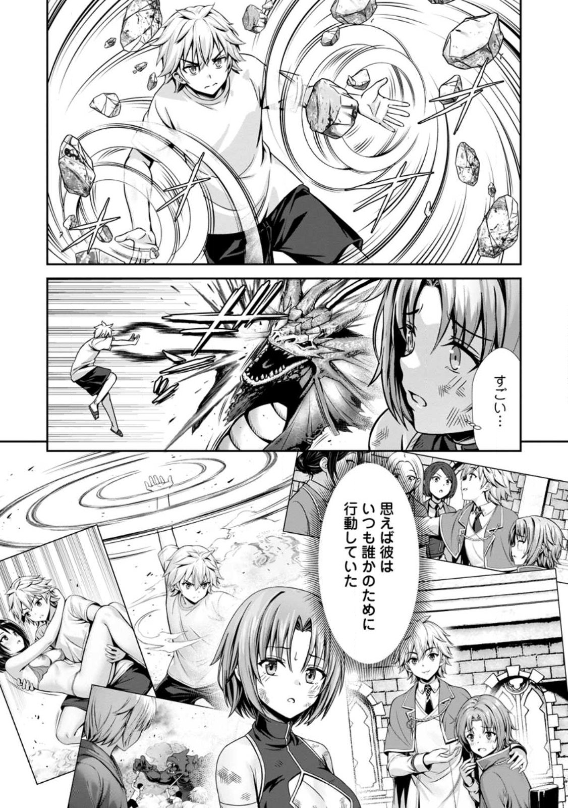 Hazure Skill Soine ga Kakuseishi Boku ga Saikyou Harem o Kizuku made Micchaku Soine de Ganbou Kaihou Yuuwakusare Makutte Komattemasu Chap 25.2 - Next Chap 26.2