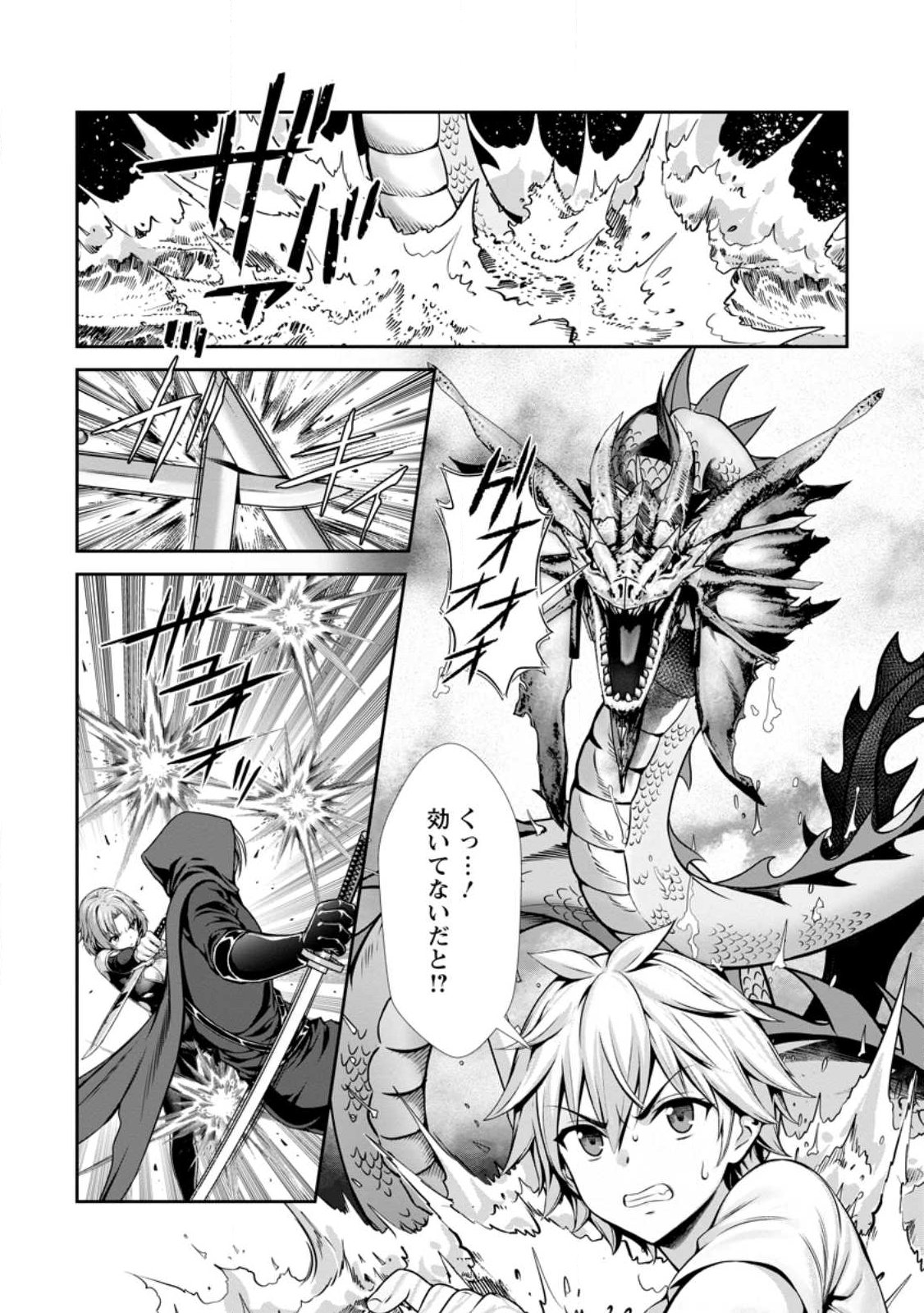 Hazure Skill Soine ga Kakuseishi Boku ga Saikyou Harem o Kizuku made Micchaku Soine de Ganbou Kaihou Yuuwakusare Makutte Komattemasu Chap 25.2 - Next Chap 26.2