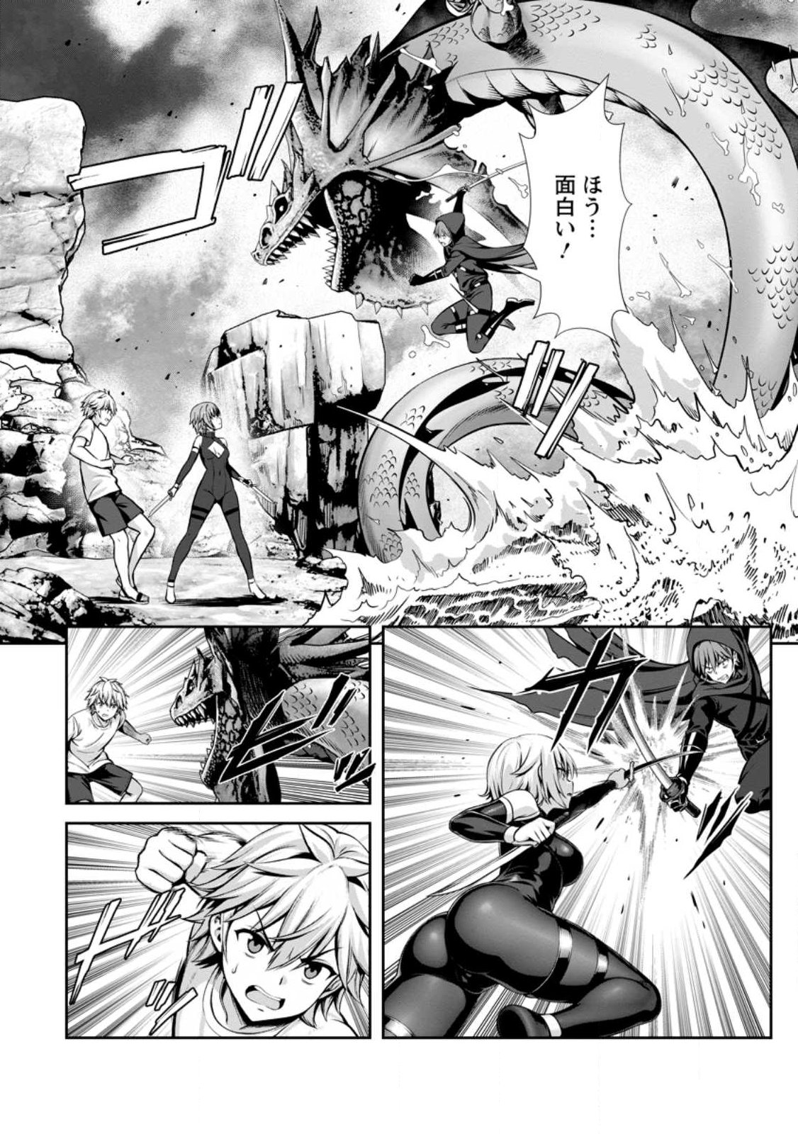 Hazure Skill Soine ga Kakuseishi Boku ga Saikyou Harem o Kizuku made Micchaku Soine de Ganbou Kaihou Yuuwakusare Makutte Komattemasu Chap 25.2 - Next Chap 26.2