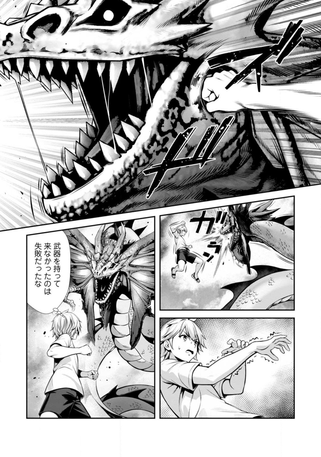 Hazure Skill Soine ga Kakuseishi Boku ga Saikyou Harem o Kizuku made Micchaku Soine de Ganbou Kaihou Yuuwakusare Makutte Komattemasu Chap 25.2 - Next Chap 26.2