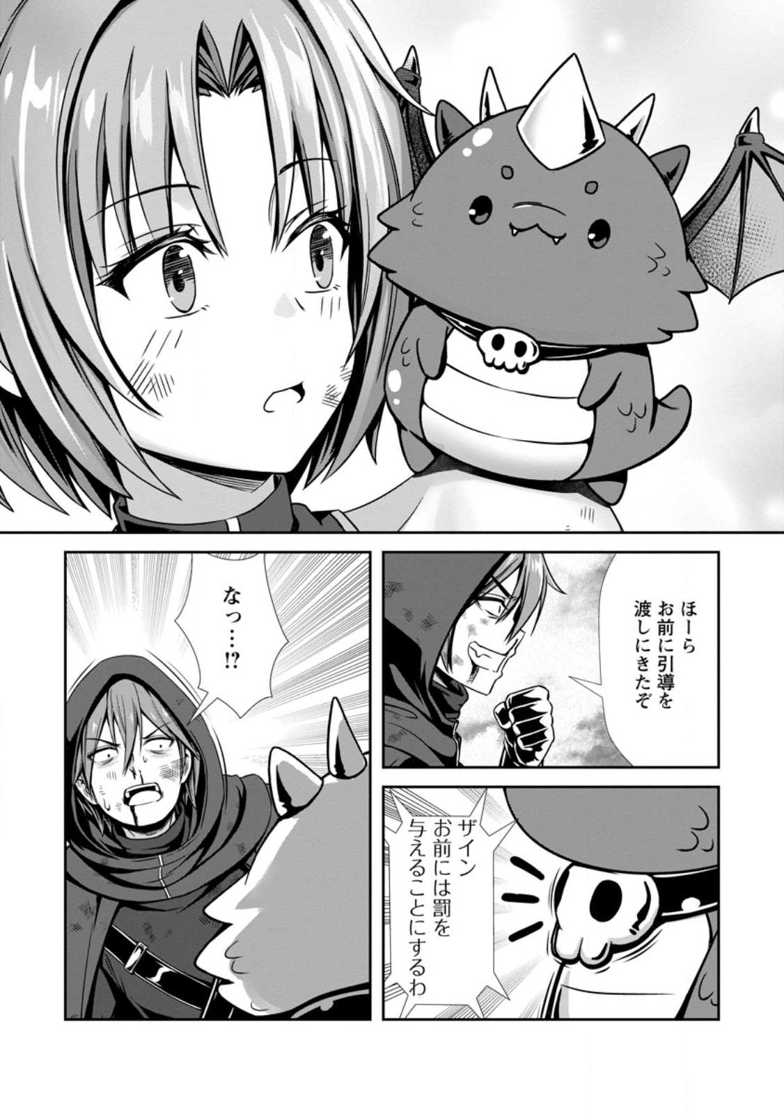 Hazure Skill Soine ga Kakuseishi Boku ga Saikyou Harem o Kizuku made Micchaku Soine de Ganbou Kaihou Yuuwakusare Makutte Komattemasu Chap 25.3 - Next Chap 26.3