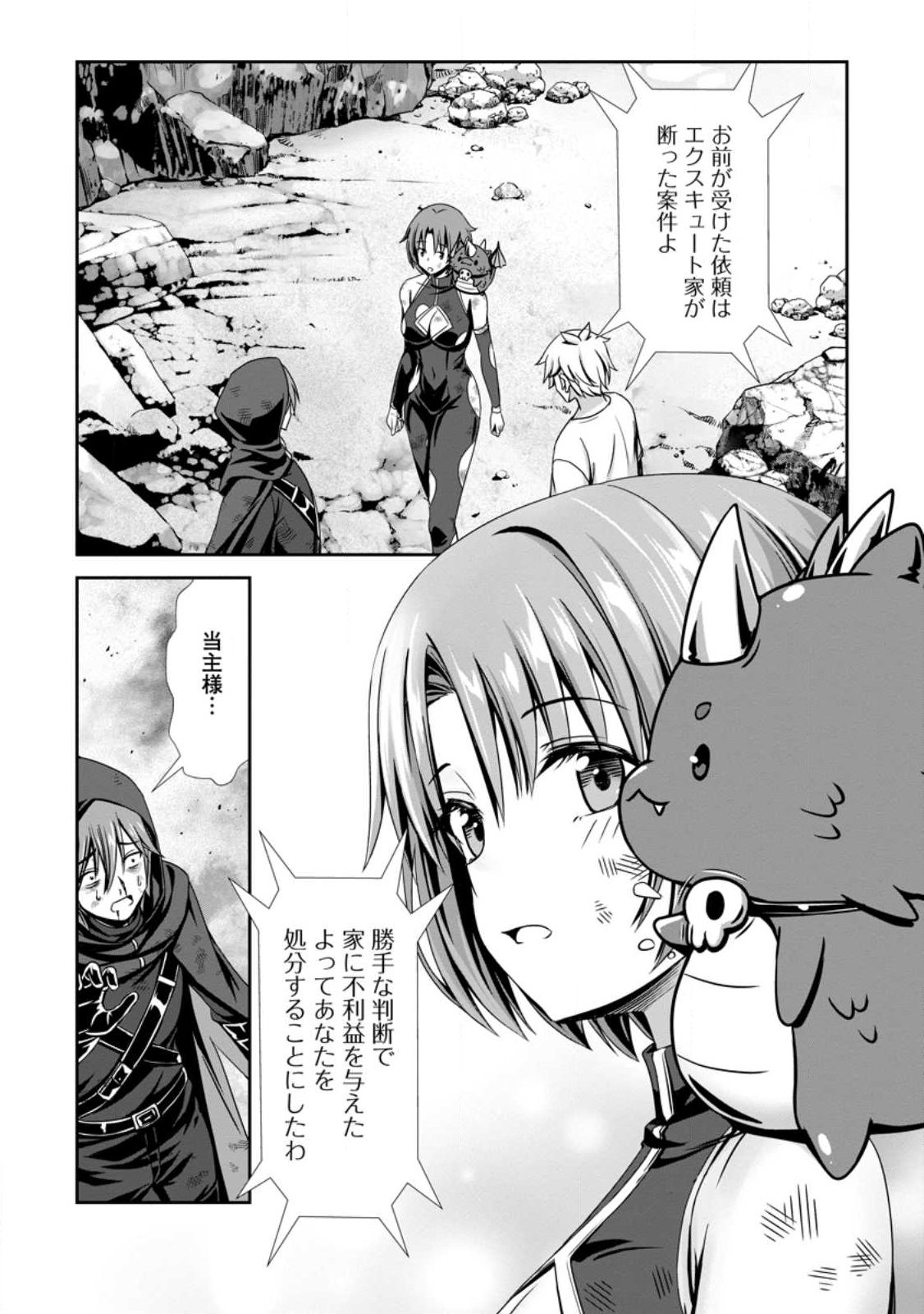 Hazure Skill Soine ga Kakuseishi Boku ga Saikyou Harem o Kizuku made Micchaku Soine de Ganbou Kaihou Yuuwakusare Makutte Komattemasu Chap 25.3 - Next Chap 26.3