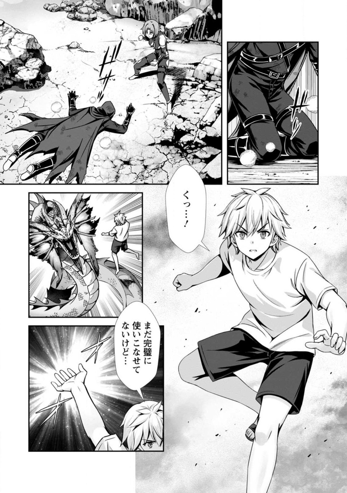 Hazure Skill Soine ga Kakuseishi Boku ga Saikyou Harem o Kizuku made Micchaku Soine de Ganbou Kaihou Yuuwakusare Makutte Komattemasu Chap 25.3 - Next Chap 26.3