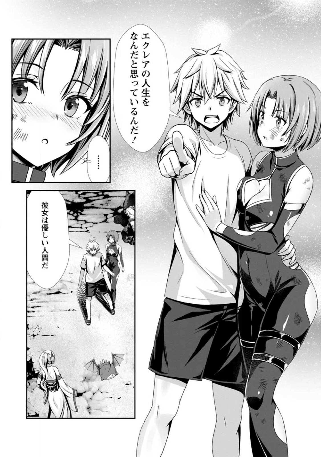 Hazure Skill Soine ga Kakuseishi Boku ga Saikyou Harem o Kizuku made Micchaku Soine de Ganbou Kaihou Yuuwakusare Makutte Komattemasu Chap 26.1 - Next Chap 27.1
