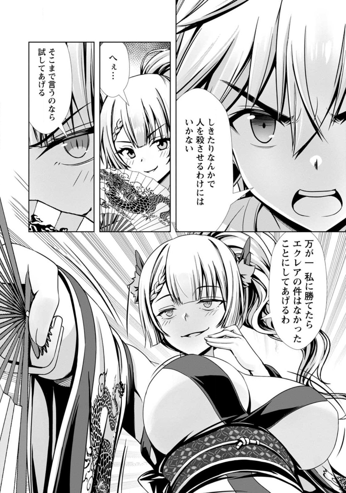 Hazure Skill Soine ga Kakuseishi Boku ga Saikyou Harem o Kizuku made Micchaku Soine de Ganbou Kaihou Yuuwakusare Makutte Komattemasu Chap 26.1 - Next Chap 27.1