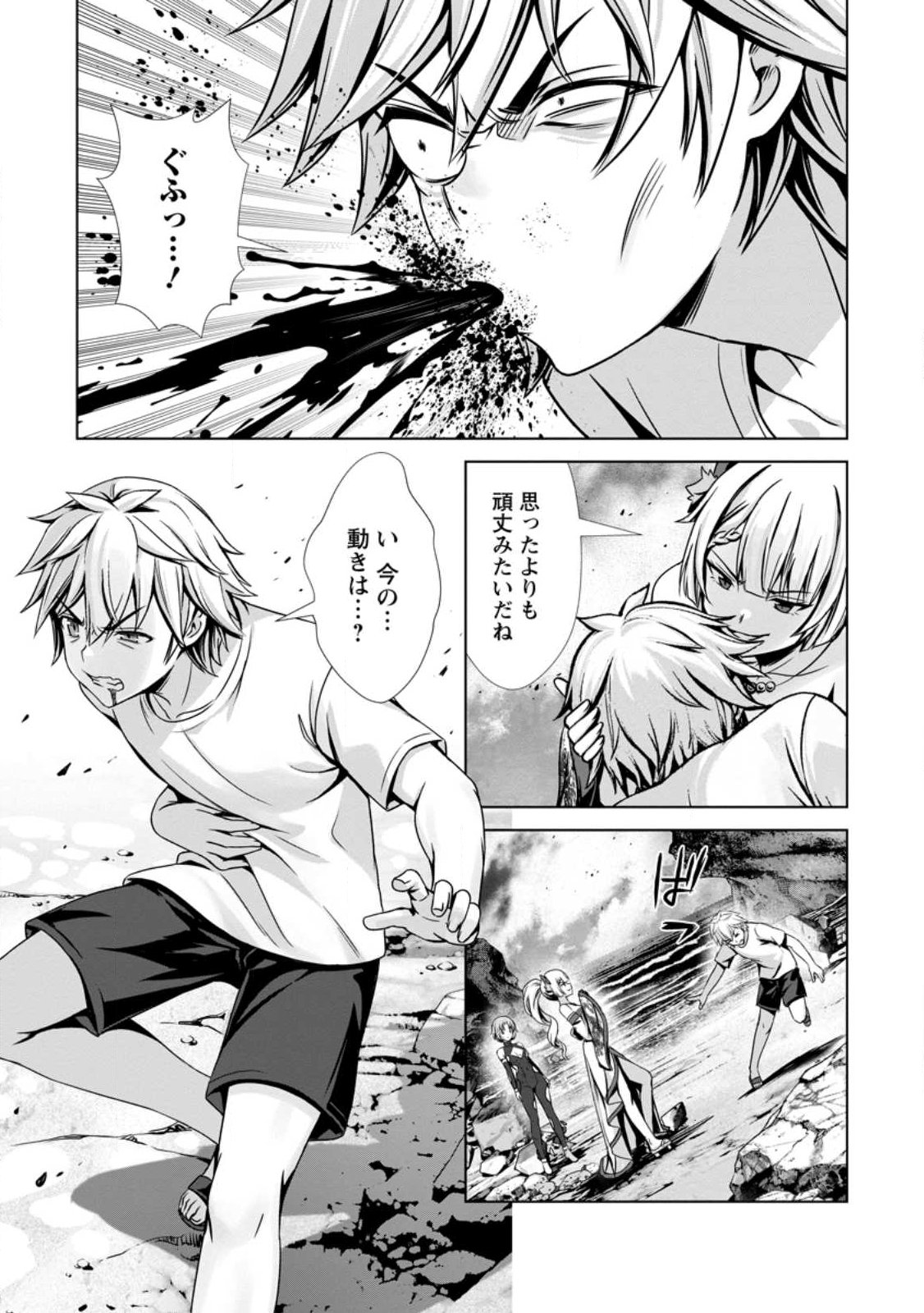 Hazure Skill Soine ga Kakuseishi Boku ga Saikyou Harem o Kizuku made Micchaku Soine de Ganbou Kaihou Yuuwakusare Makutte Komattemasu Chap 26.1 - Next Chap 27.1