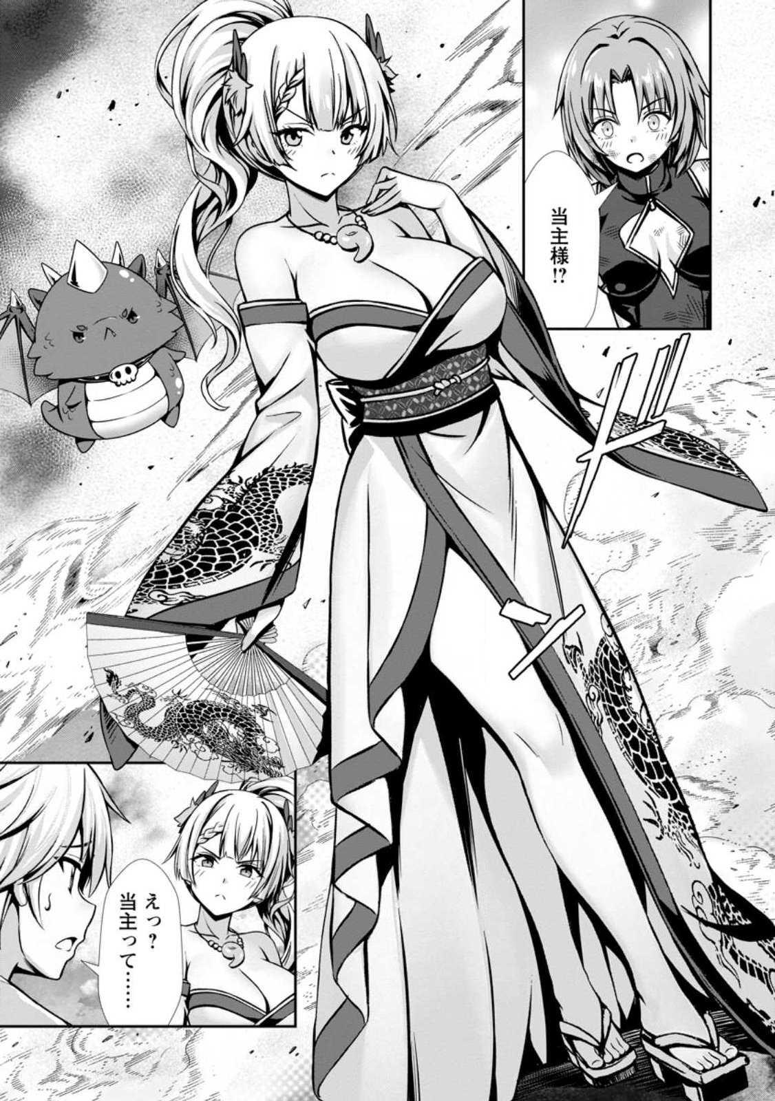 Hazure Skill Soine ga Kakuseishi Boku ga Saikyou Harem o Kizuku made Micchaku Soine de Ganbou Kaihou Yuuwakusare Makutte Komattemasu Chap 26.1 - Next Chap 27.1