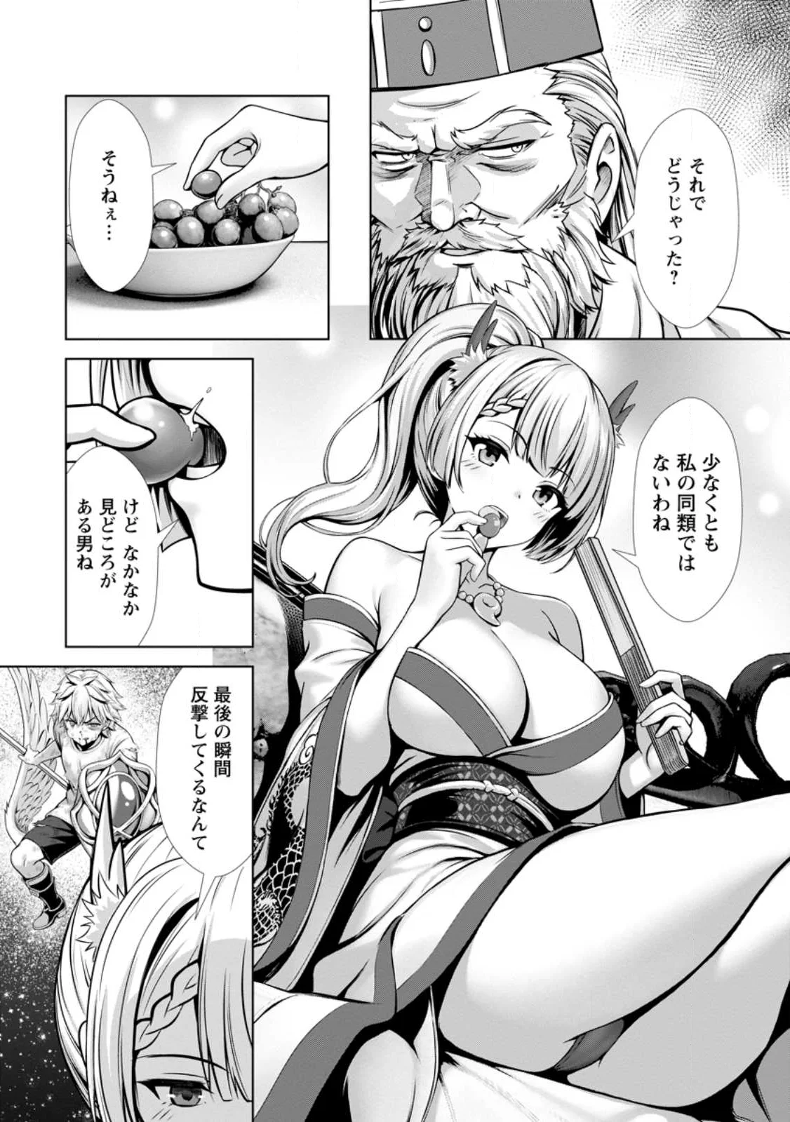 Hazure Skill Soine ga Kakuseishi Boku ga Saikyou Harem o Kizuku made Micchaku Soine de Ganbou Kaihou Yuuwakusare Makutte Komattemasu Chap 26.3 - Next Chap 27.3