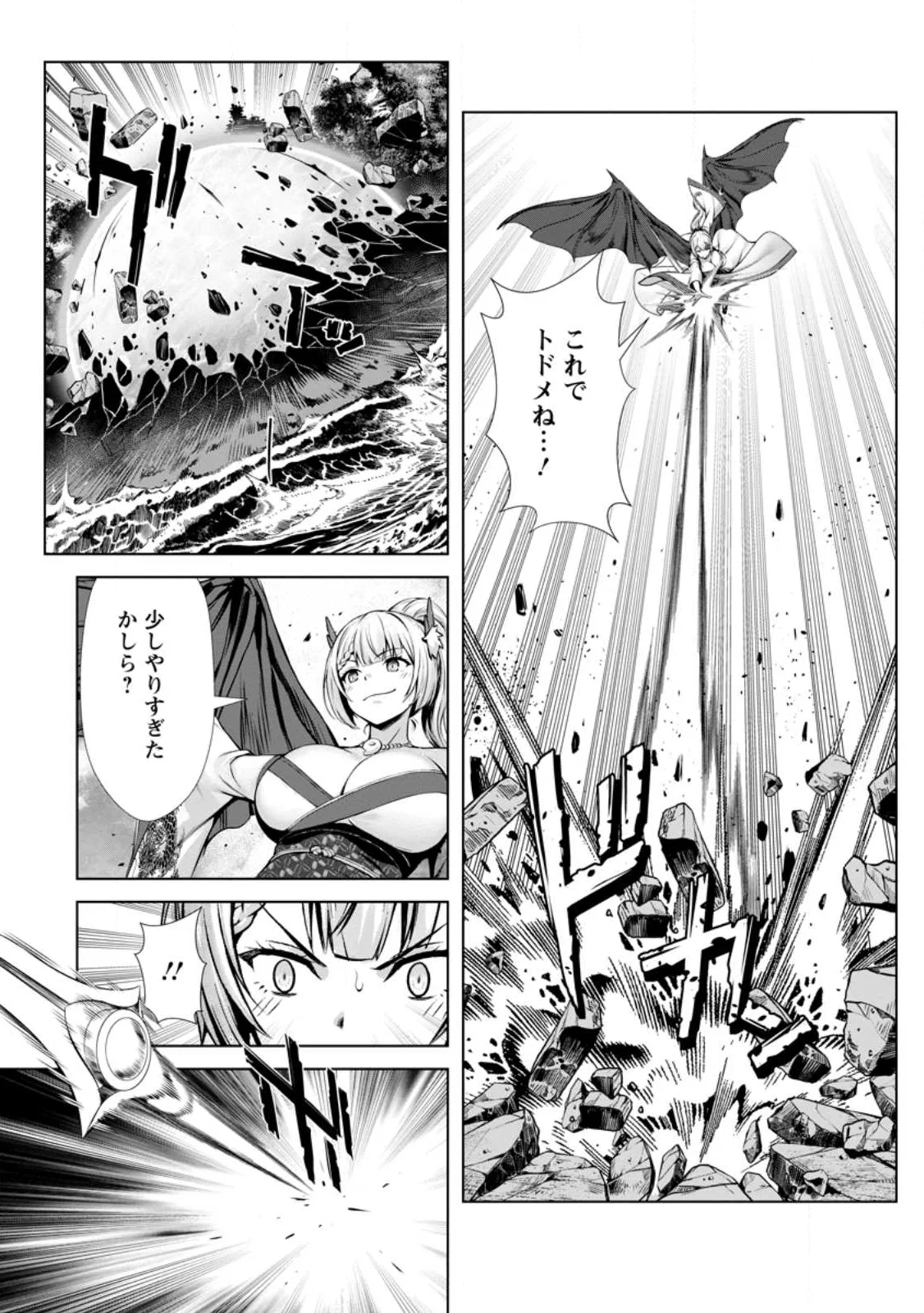Hazure Skill Soine ga Kakuseishi Boku ga Saikyou Harem o Kizuku made Micchaku Soine de Ganbou Kaihou Yuuwakusare Makutte Komattemasu Chap 26.3 - Next Chap 27.3