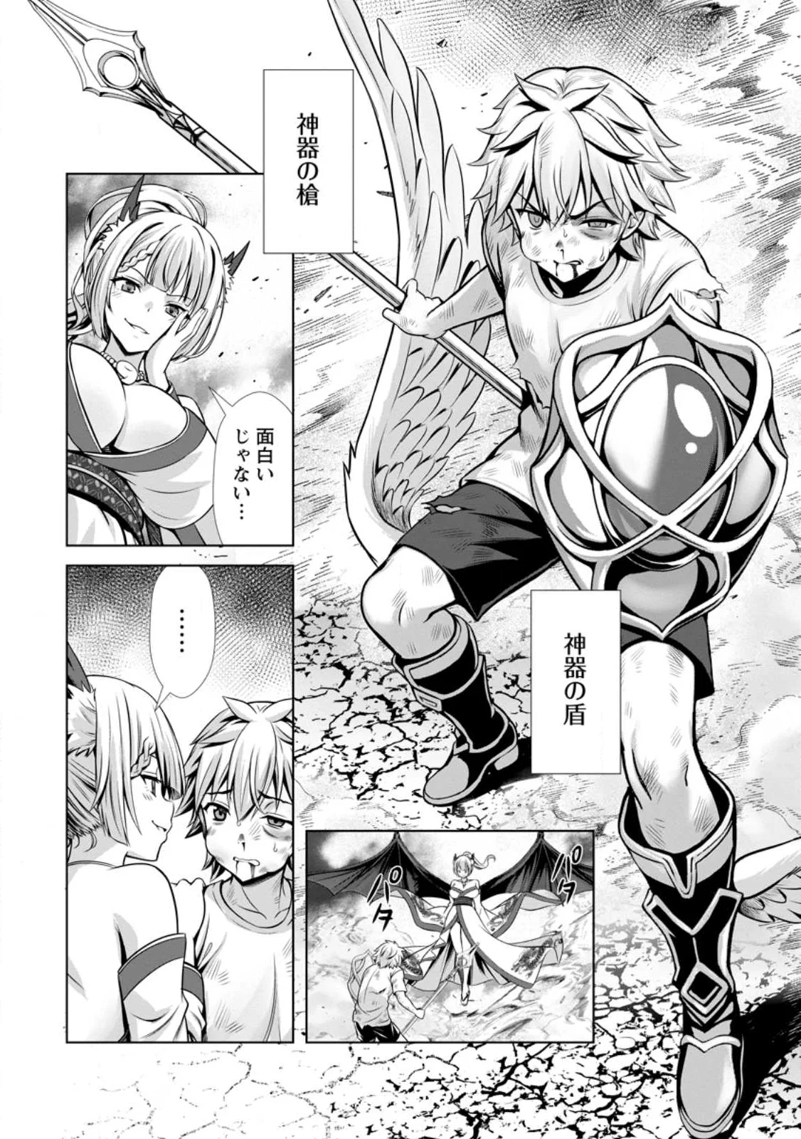 Hazure Skill Soine ga Kakuseishi Boku ga Saikyou Harem o Kizuku made Micchaku Soine de Ganbou Kaihou Yuuwakusare Makutte Komattemasu Chap 26.3 - Next Chap 27.3