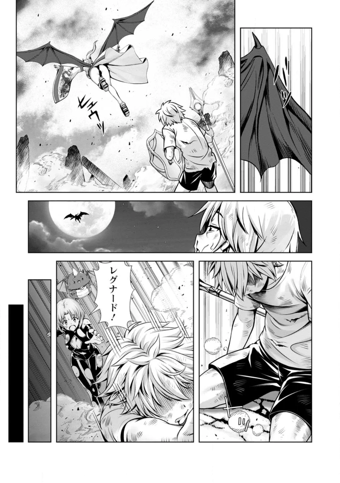 Hazure Skill Soine ga Kakuseishi Boku ga Saikyou Harem o Kizuku made Micchaku Soine de Ganbou Kaihou Yuuwakusare Makutte Komattemasu Chap 26.3 - Next Chap 27.3