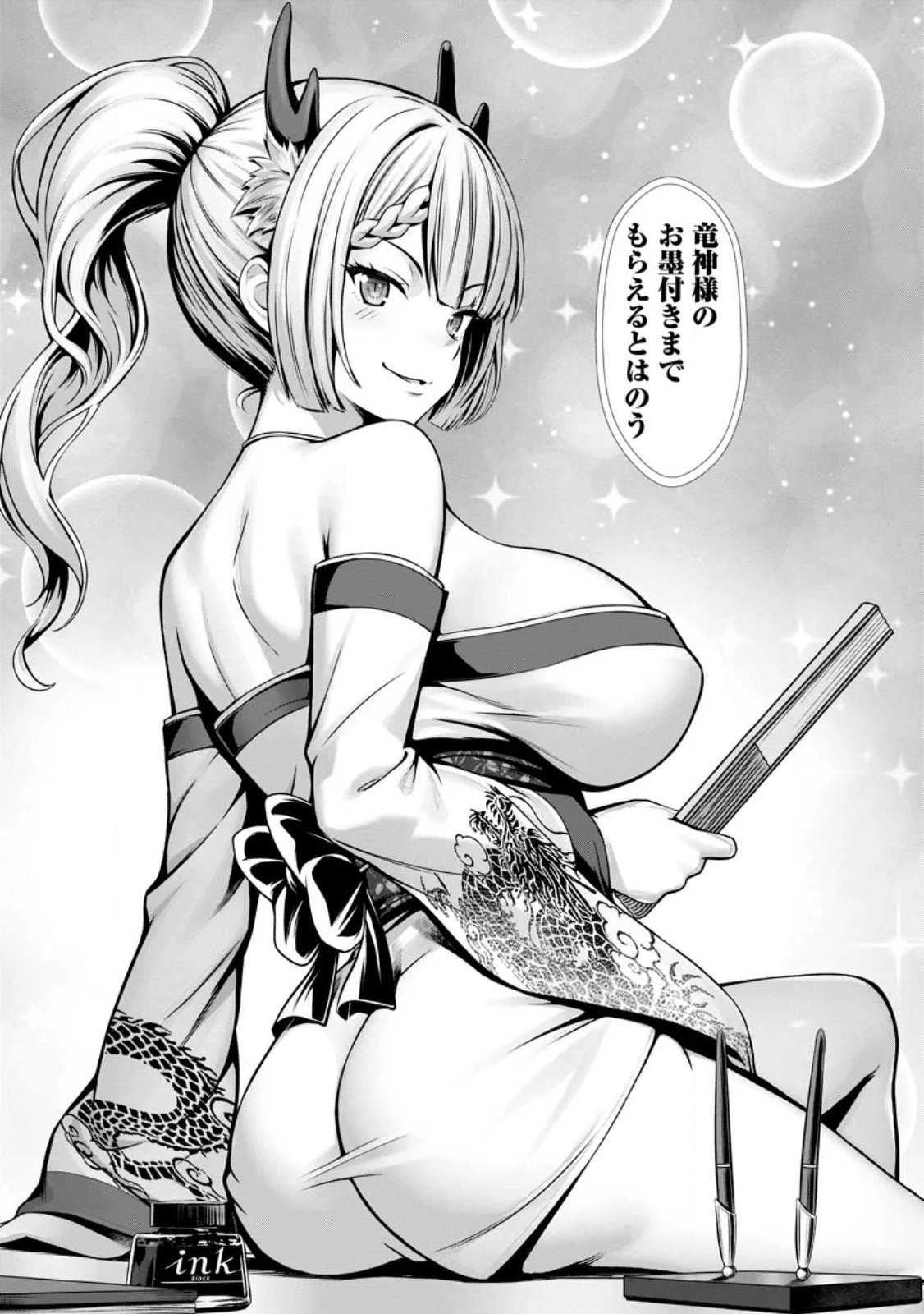 Hazure Skill Soine ga Kakuseishi Boku ga Saikyou Harem o Kizuku made Micchaku Soine de Ganbou Kaihou Yuuwakusare Makutte Komattemasu Chap 26.3 - Next Chap 27.3