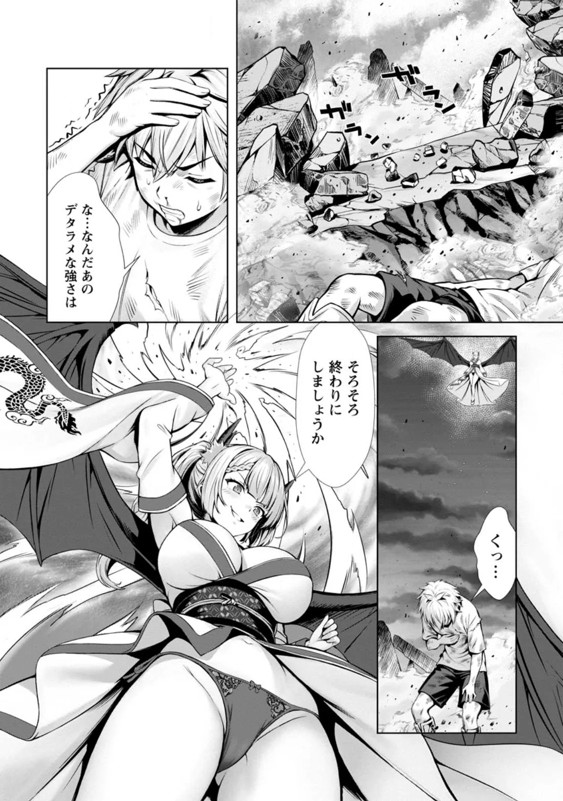 Hazure Skill Soine ga Kakuseishi Boku ga Saikyou Harem o Kizuku made Micchaku Soine de Ganbou Kaihou Yuuwakusare Makutte Komattemasu Chap 26.3 - Next Chap 27.3
