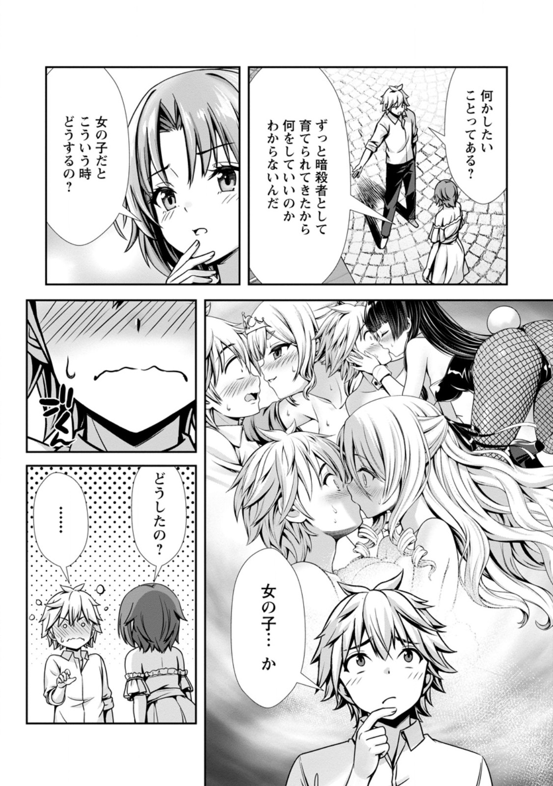 Hazure Skill Soine ga Kakuseishi Boku ga Saikyou Harem o Kizuku made Micchaku Soine de Ganbou Kaihou Yuuwakusare Makutte Komattemasu Chap 27.1 - Next Chap 28.1