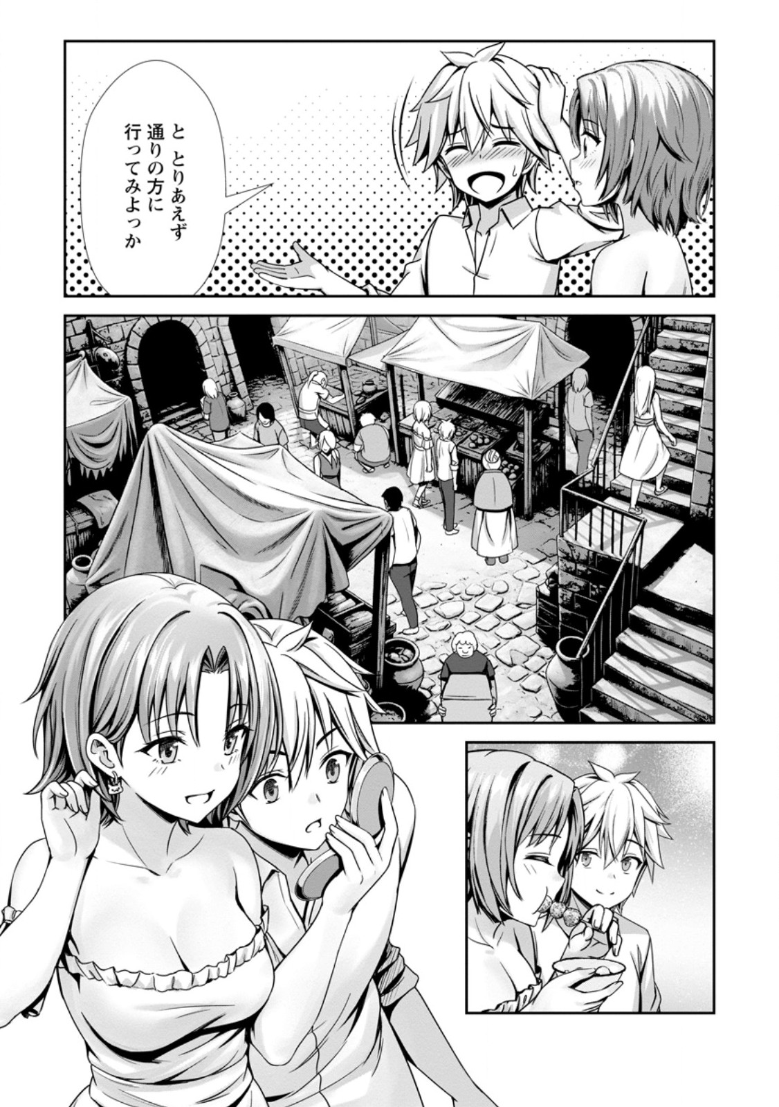 Hazure Skill Soine ga Kakuseishi Boku ga Saikyou Harem o Kizuku made Micchaku Soine de Ganbou Kaihou Yuuwakusare Makutte Komattemasu Chap 27.1 - Next Chap 28.1