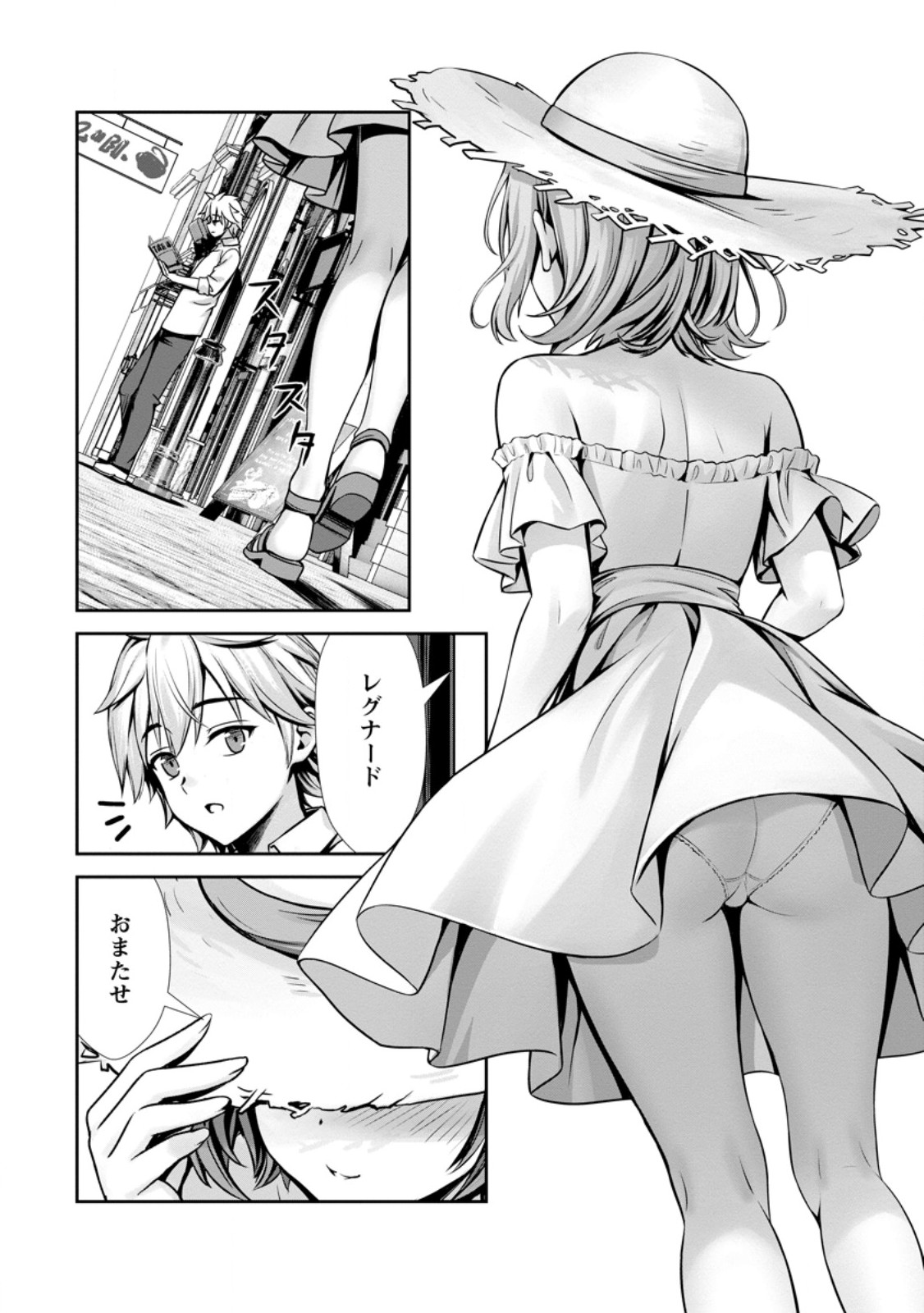 Hazure Skill Soine ga Kakuseishi Boku ga Saikyou Harem o Kizuku made Micchaku Soine de Ganbou Kaihou Yuuwakusare Makutte Komattemasu Chap 27.1 - Next Chap 28.1