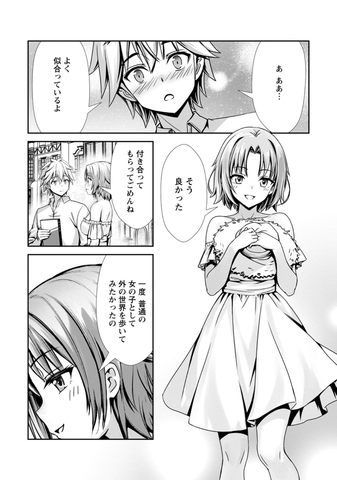 Hazure Skill Soine ga Kakuseishi Boku ga Saikyou Harem o Kizuku made Micchaku Soine de Ganbou Kaihou Yuuwakusare Makutte Komattemasu Chap 27.1 - Next Chap 28.1