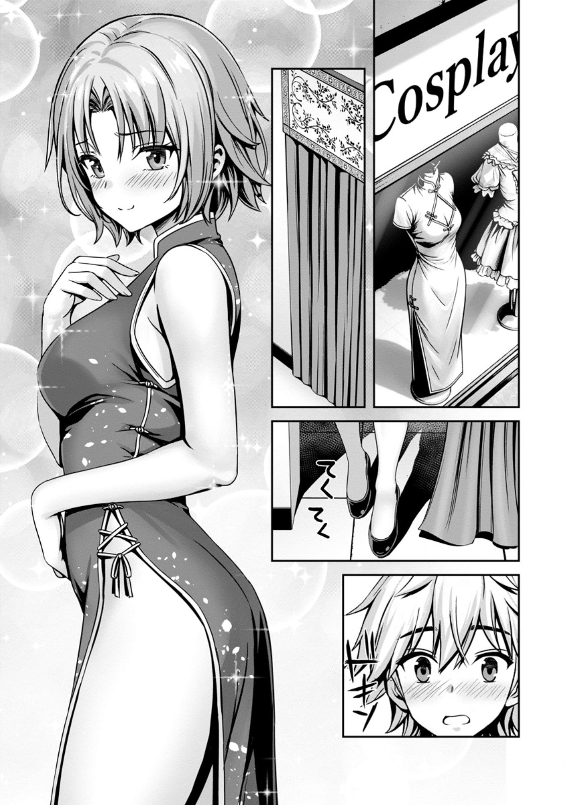Hazure Skill Soine ga Kakuseishi Boku ga Saikyou Harem o Kizuku made Micchaku Soine de Ganbou Kaihou Yuuwakusare Makutte Komattemasu Chap 27.1 - Next Chap 28.1