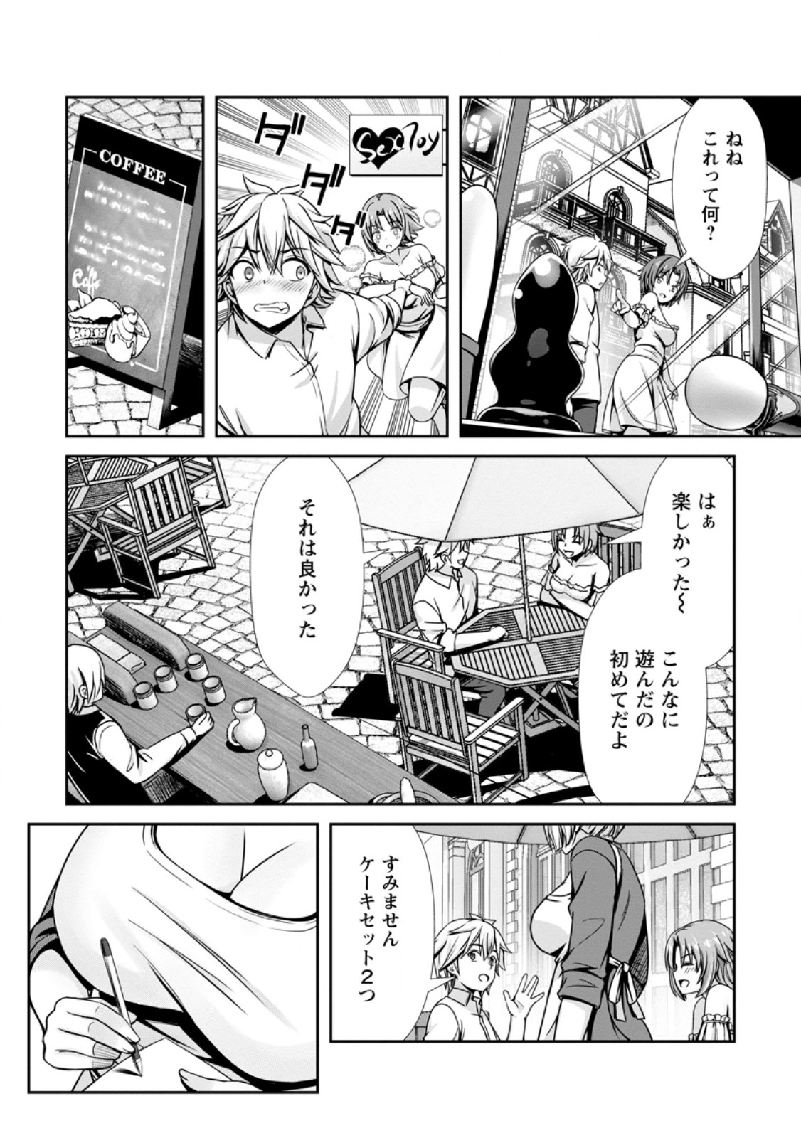 Hazure Skill Soine ga Kakuseishi Boku ga Saikyou Harem o Kizuku made Micchaku Soine de Ganbou Kaihou Yuuwakusare Makutte Komattemasu Chap 27.1 - Next Chap 28.1
