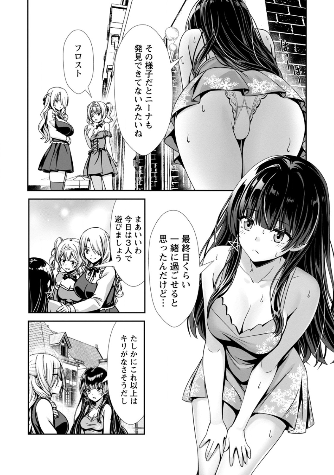 Hazure Skill Soine ga Kakuseishi Boku ga Saikyou Harem o Kizuku made Micchaku Soine de Ganbou Kaihou Yuuwakusare Makutte Komattemasu Chap 27.1 - Next Chap 28.1