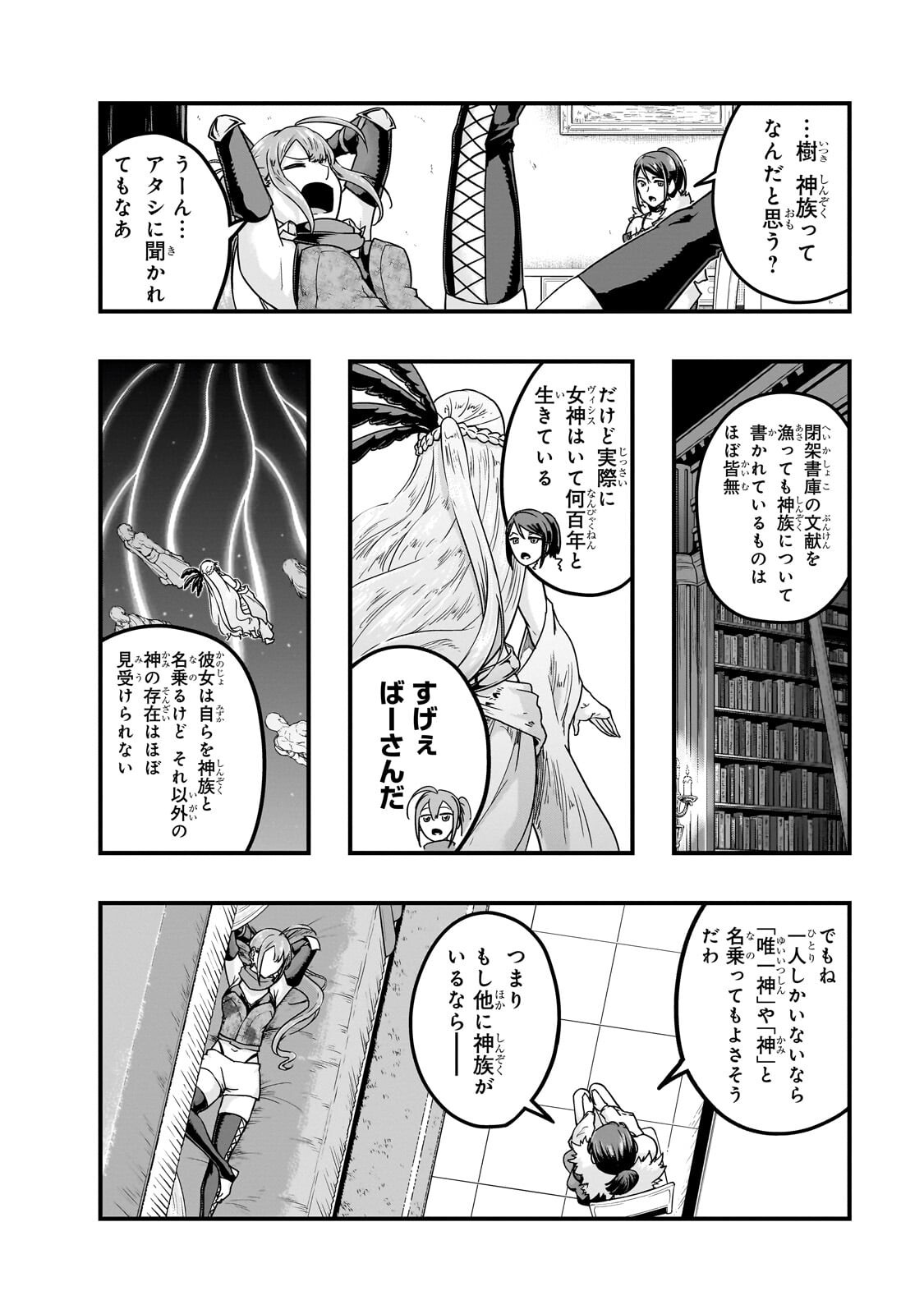 ハズレ枠の【状態異常スキル】で最強になった俺がすべてを蹂躙するまで Chap 69.1 - Next Chap 70.1
