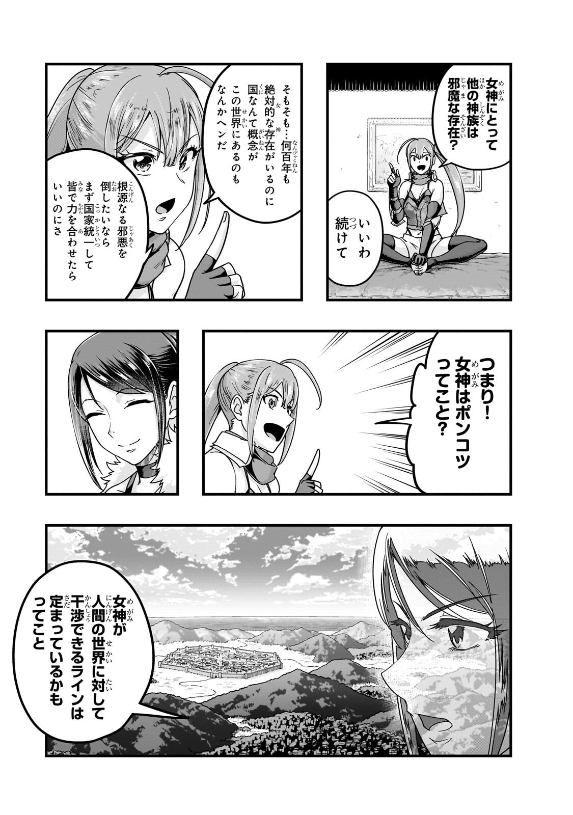 ハズレ枠の【状態異常スキル】で最強になった俺がすべてを蹂躙するまで Chap 69.1 - Next Chap 70.1