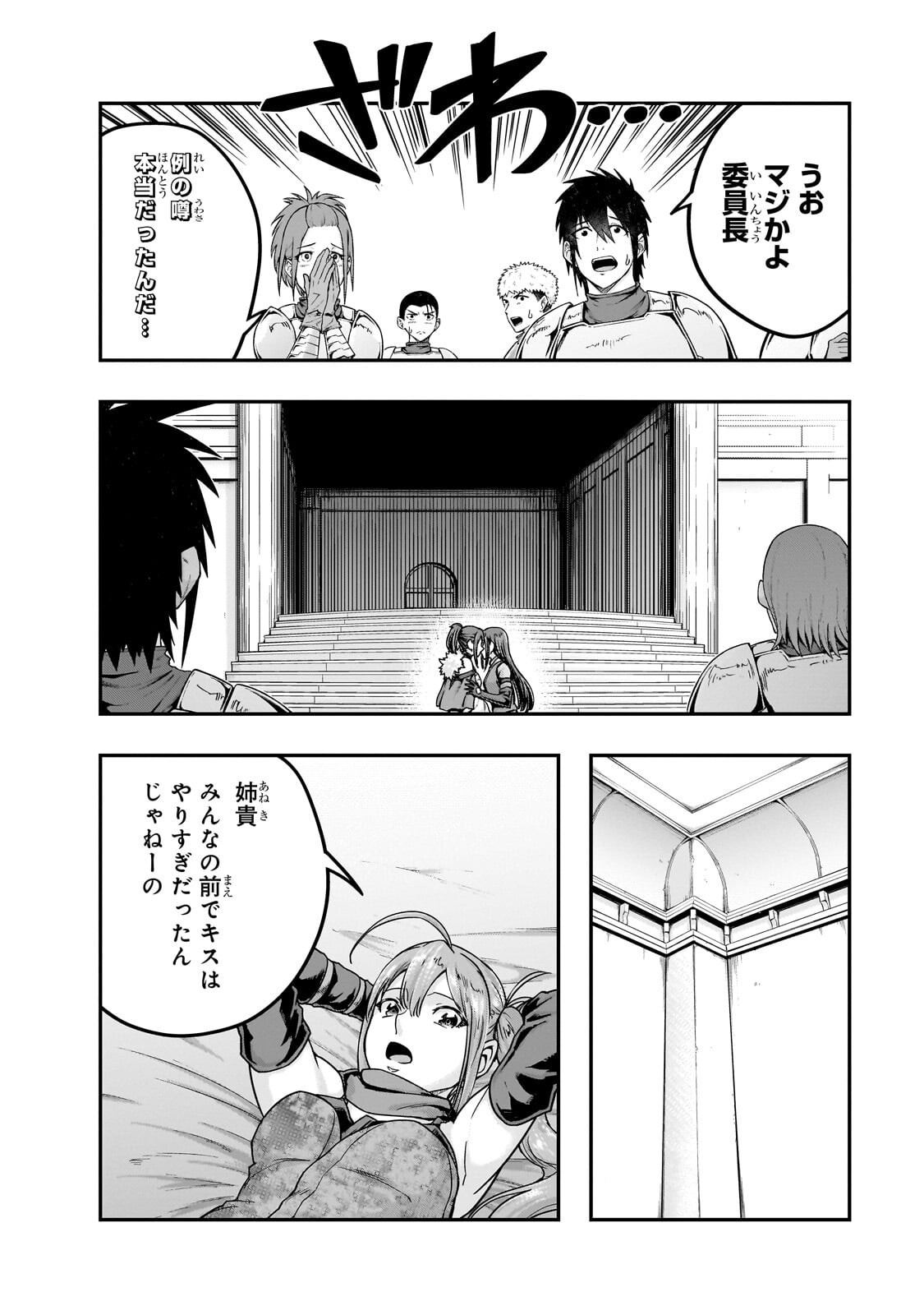 ハズレ枠の【状態異常スキル】で最強になった俺がすべてを蹂躙するまで Chap 69.1 - Next Chap 70.1