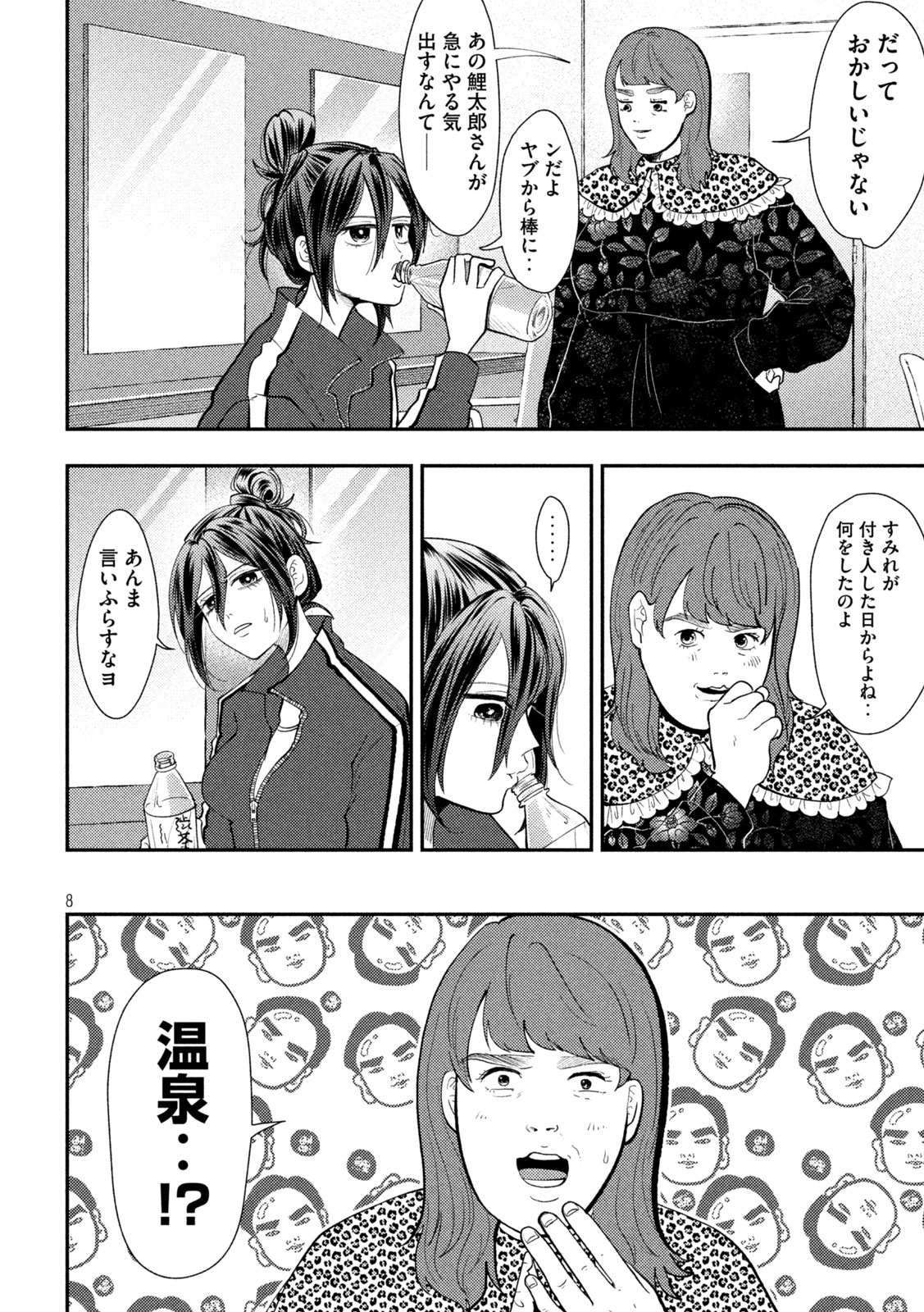 Heisei Haizanhei Sumire-chan Chap 100 - Next Chap 101