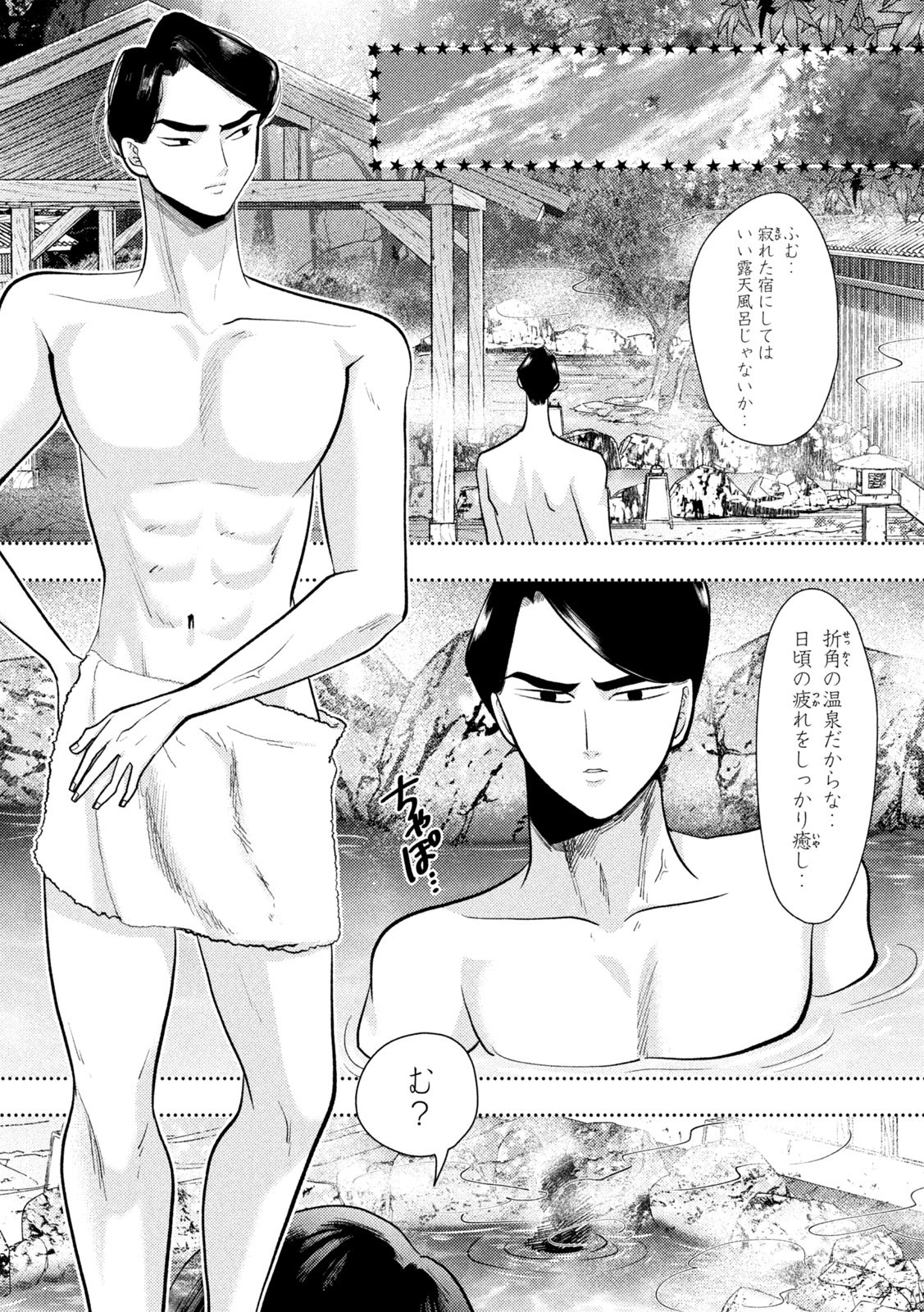 Heisei Haizanhei Sumire-chan Chap 100 - Next Chap 101