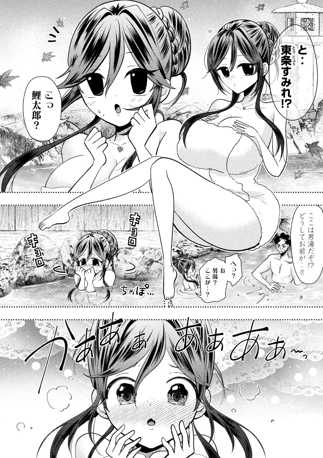 Heisei Haizanhei Sumire-chan Chap 100 - Next Chap 101