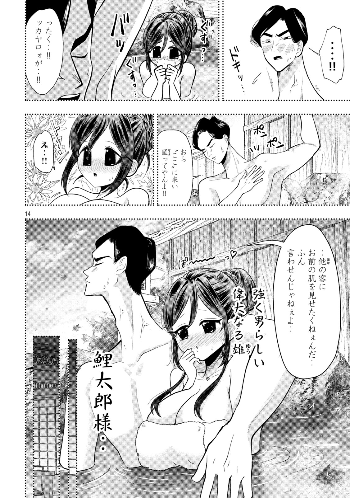 Heisei Haizanhei Sumire-chan Chap 100 - Next Chap 101