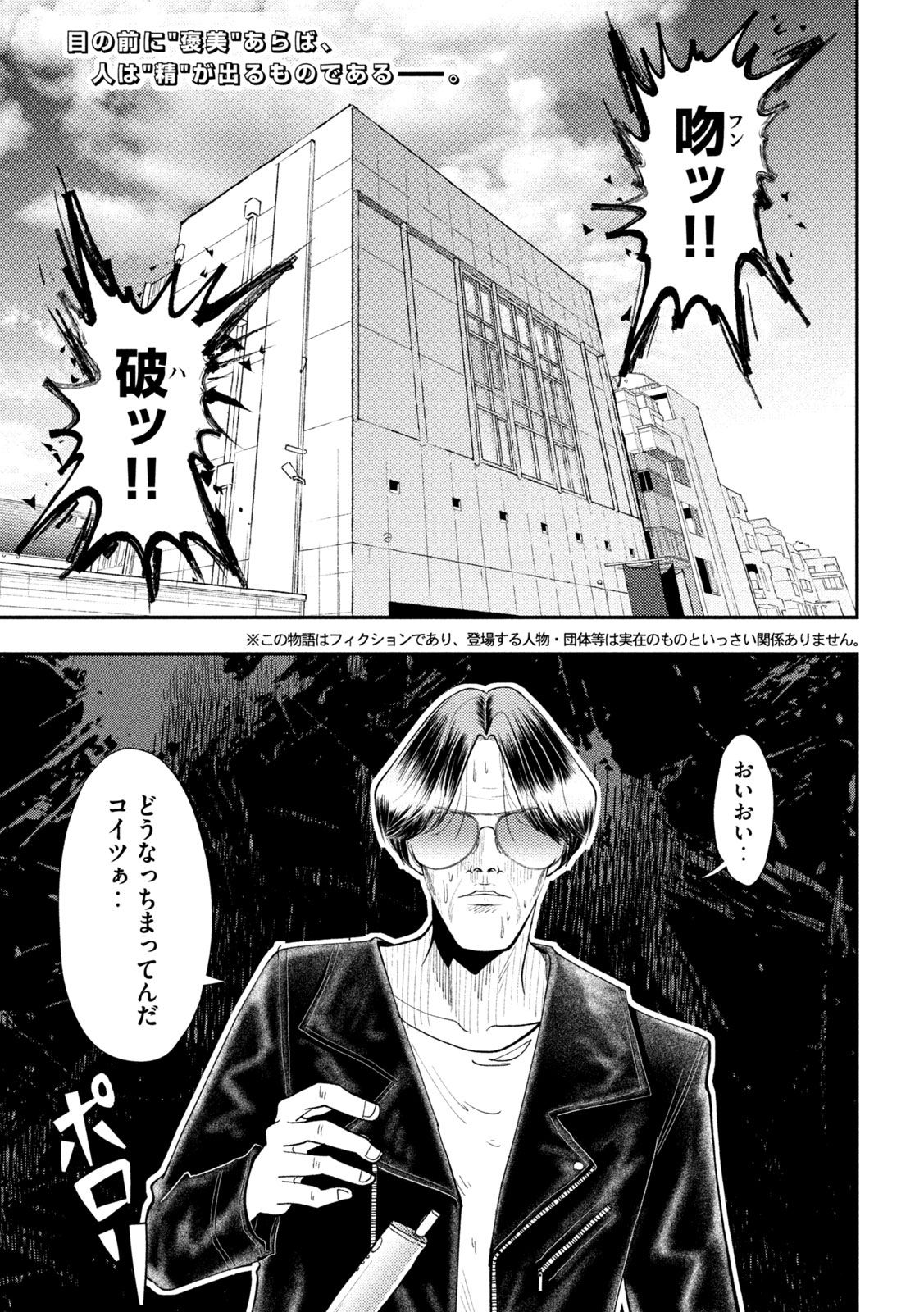 Heisei Haizanhei Sumire-chan Chap 100 - Next Chap 101