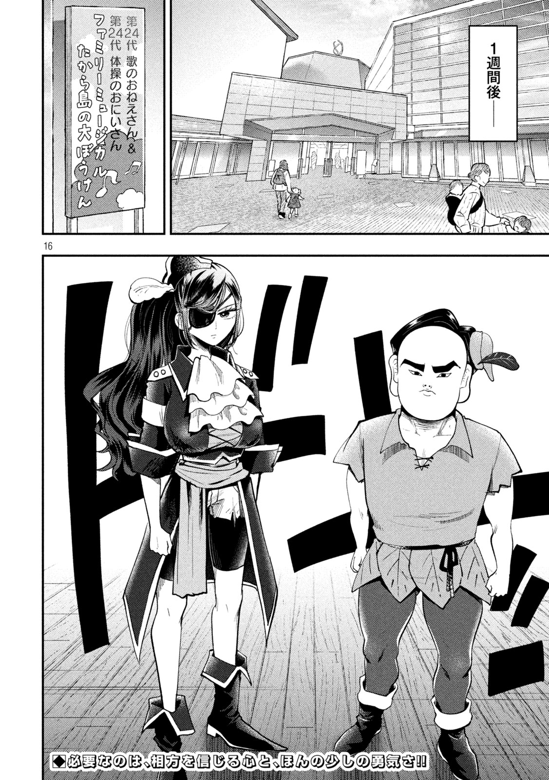 Heisei Haizanhei Sumire-chan Chap 101 - Next Chap 102