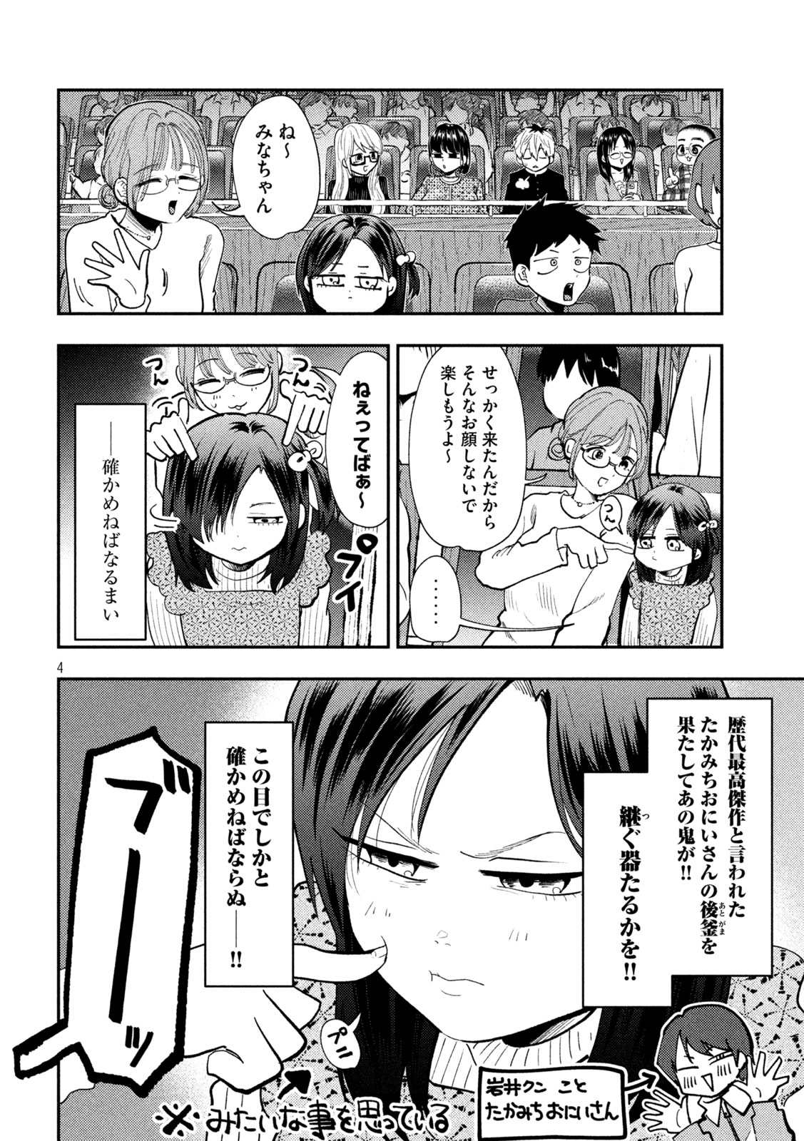 Heisei Haizanhei Sumire-chan Chap 102 - Next Chap 103