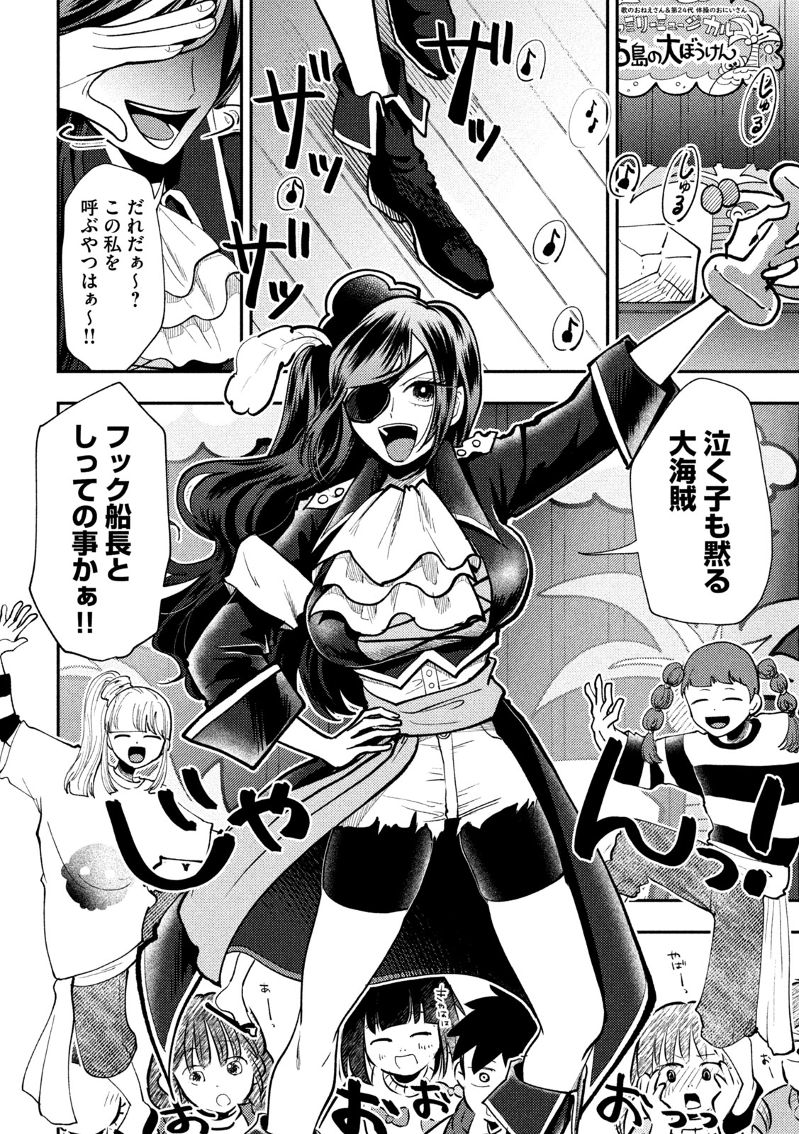 Heisei Haizanhei Sumire-chan Chap 102 - Next Chap 103