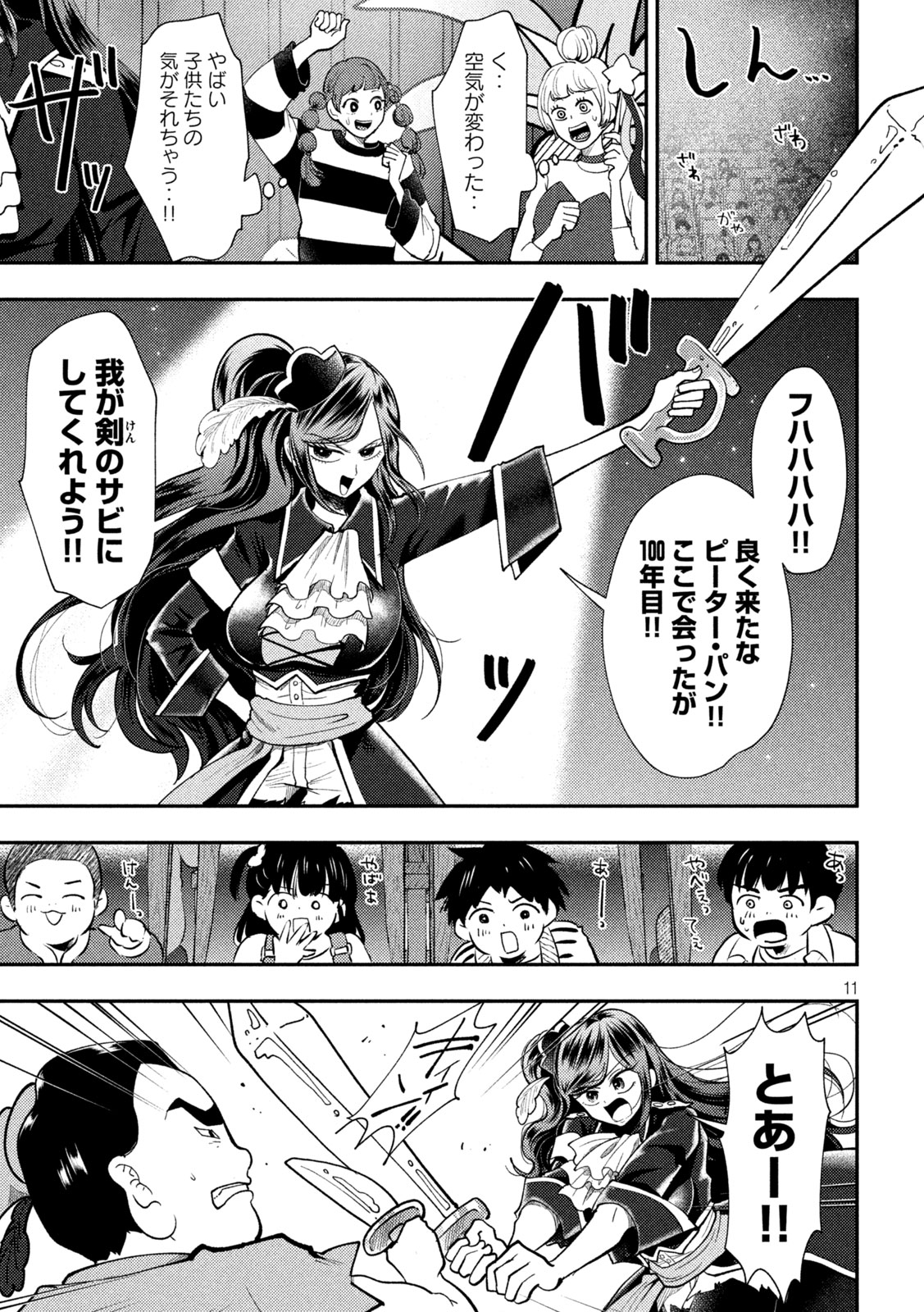 Heisei Haizanhei Sumire-chan Chap 102 - Next Chap 103
