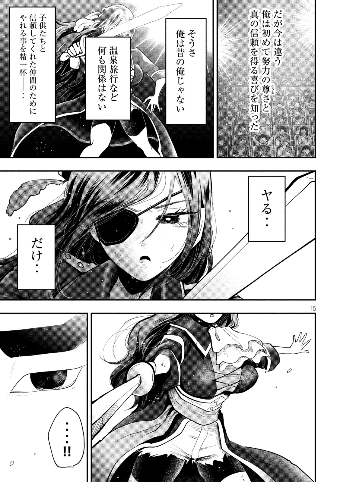 Heisei Haizanhei Sumire-chan Chap 102 - Next Chap 103