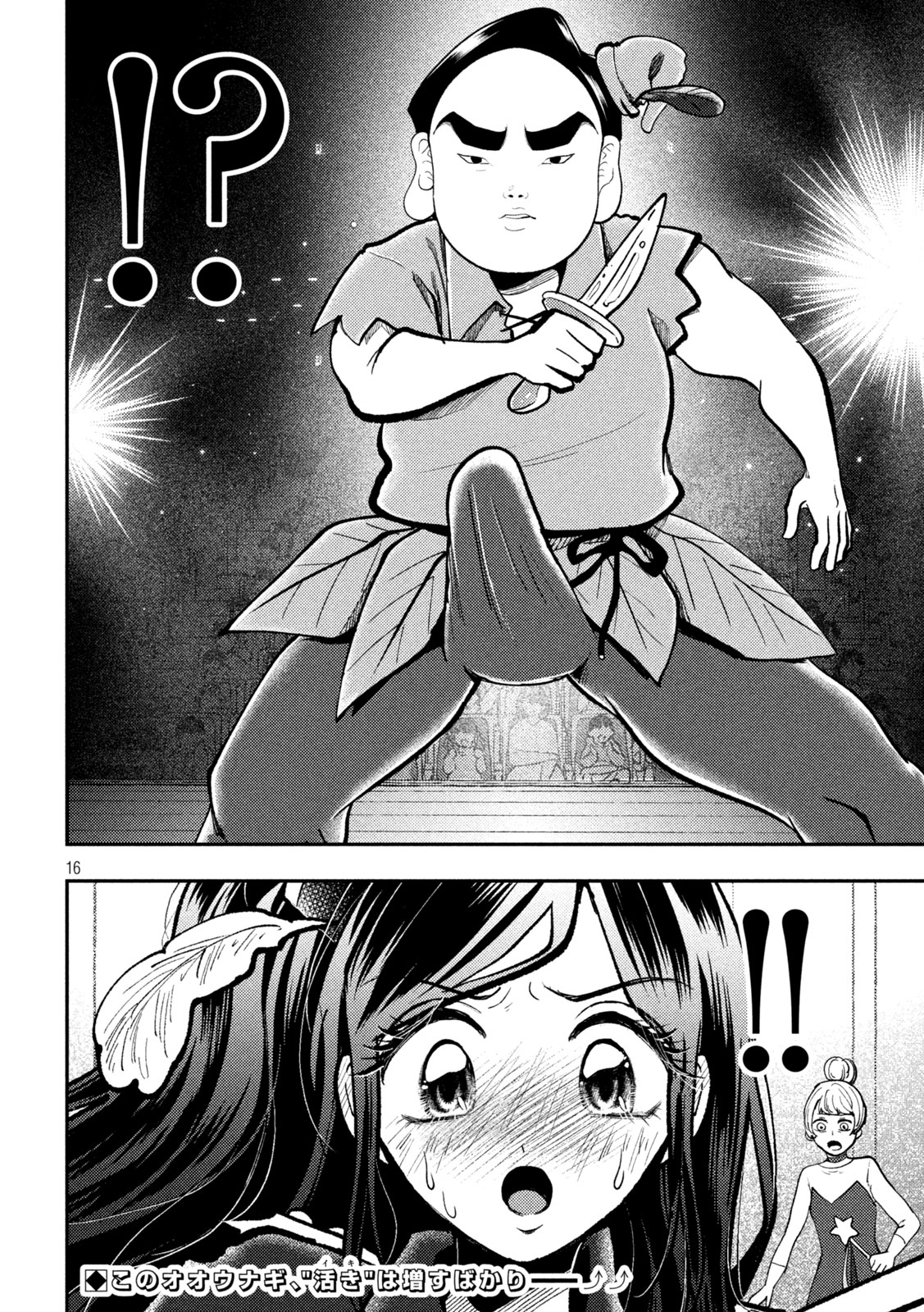 Heisei Haizanhei Sumire-chan Chap 102 - Next Chap 103