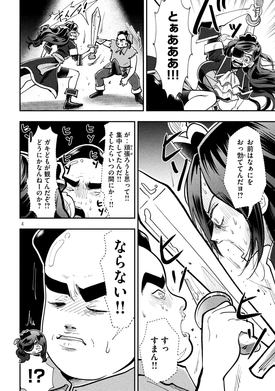 Heisei Haizanhei Sumire-chan Chap 103 - Next Chap 104