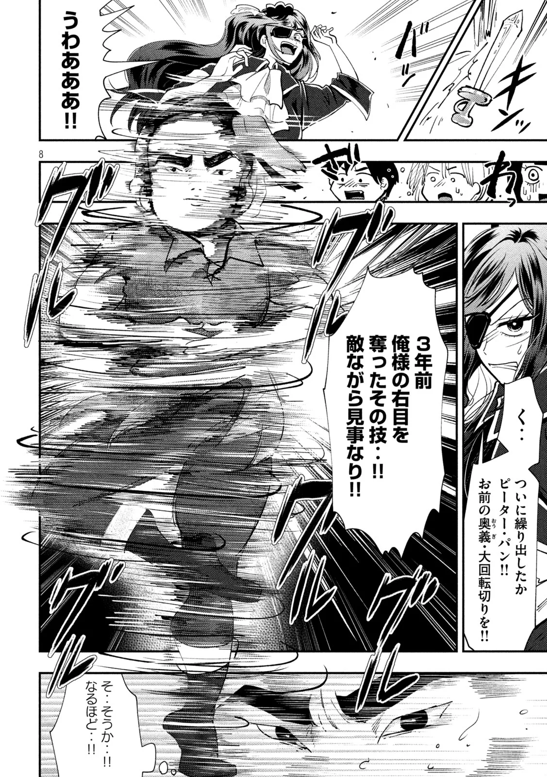 Heisei Haizanhei Sumire-chan Chap 103 - Next Chap 104