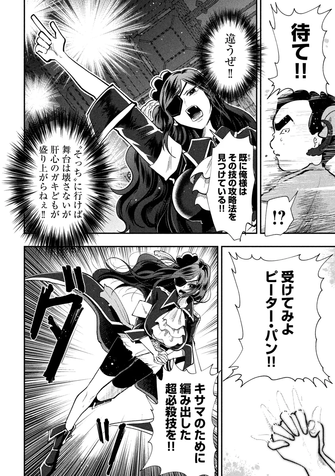 Heisei Haizanhei Sumire-chan Chap 103 - Next Chap 104